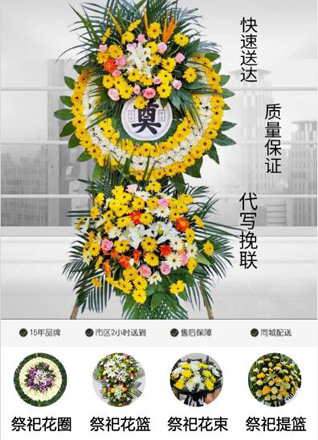 安徽黄山市休宁县东临溪镇花圈代送